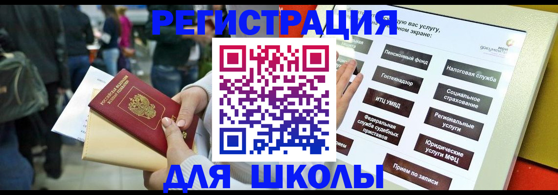 прописка для военкомата в Строителе