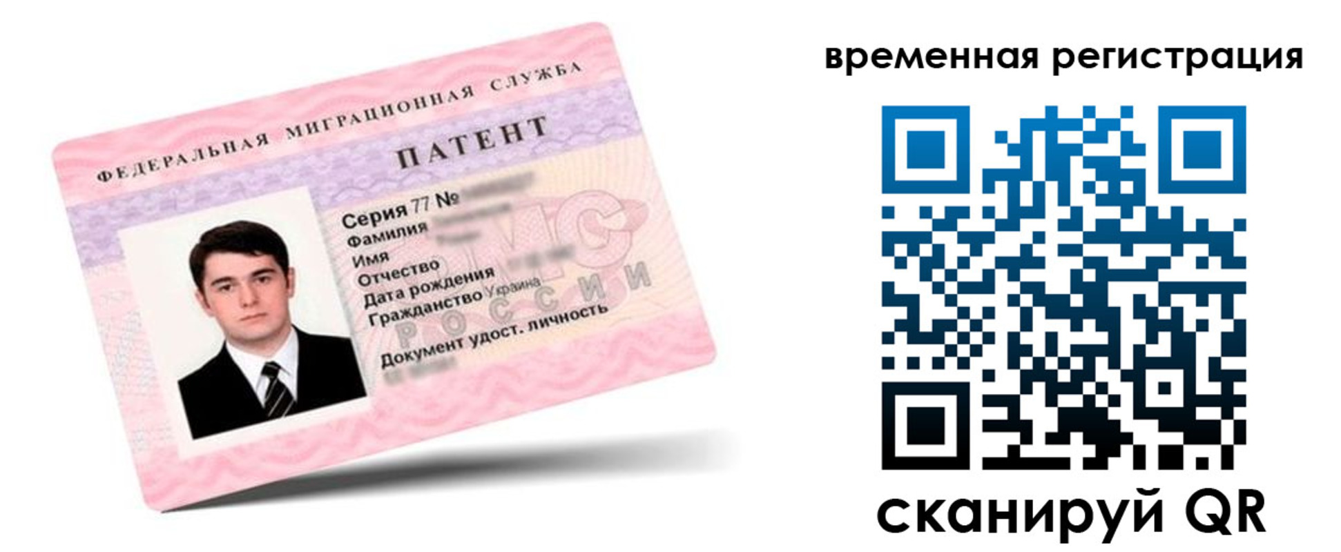прописка гарантия в Строителе