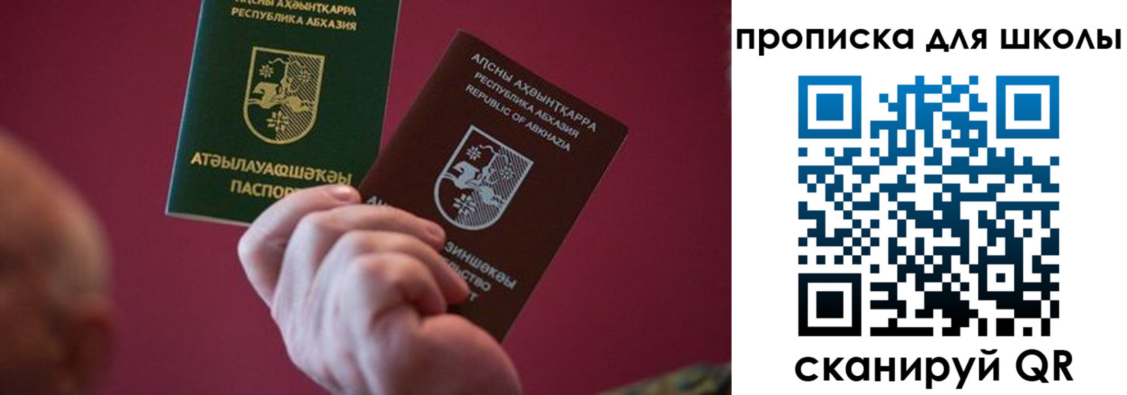 прописка иностранных граждан в Строителе