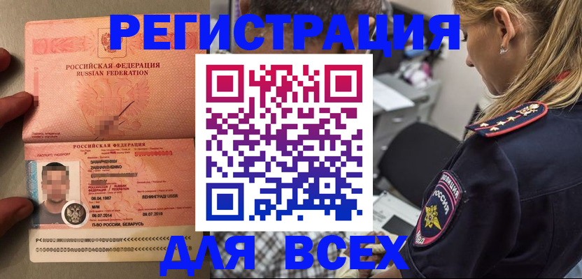 прописка для школы в Строителе
